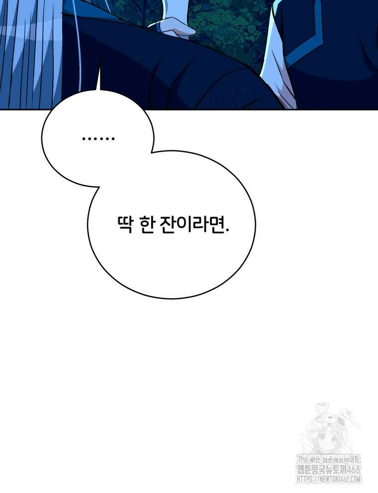 후궁계약 167화 31