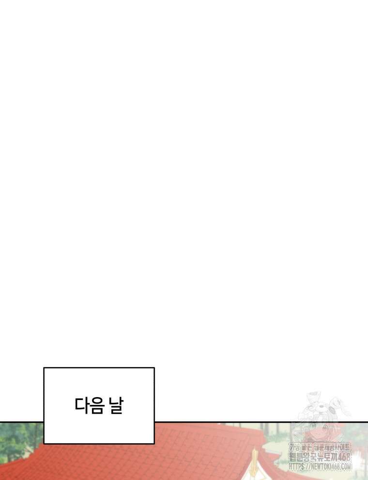 후궁계약 167화 34