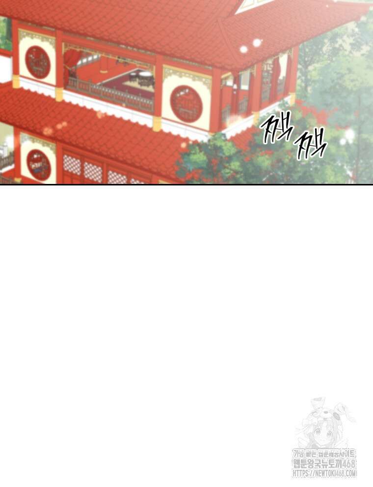 후궁계약 167화 35