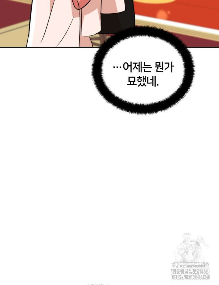 후궁계약 167화 37