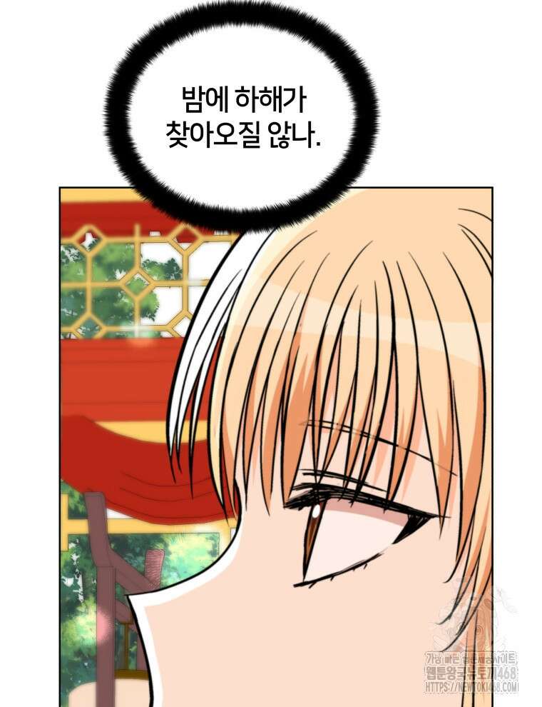 후궁계약 167화 38