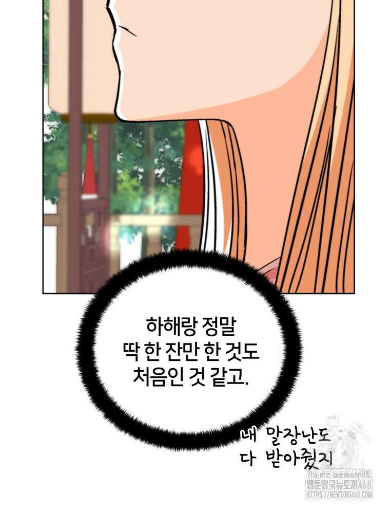 후궁계약 167화 39