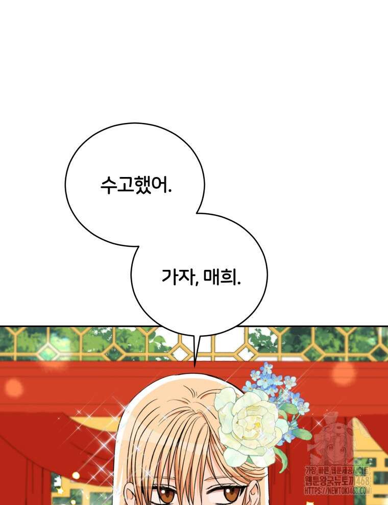 후궁계약 167화 42