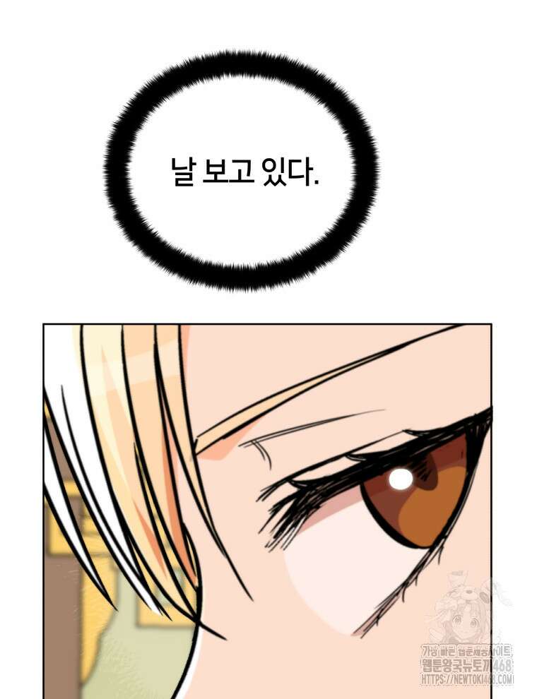 후궁계약 167화 48