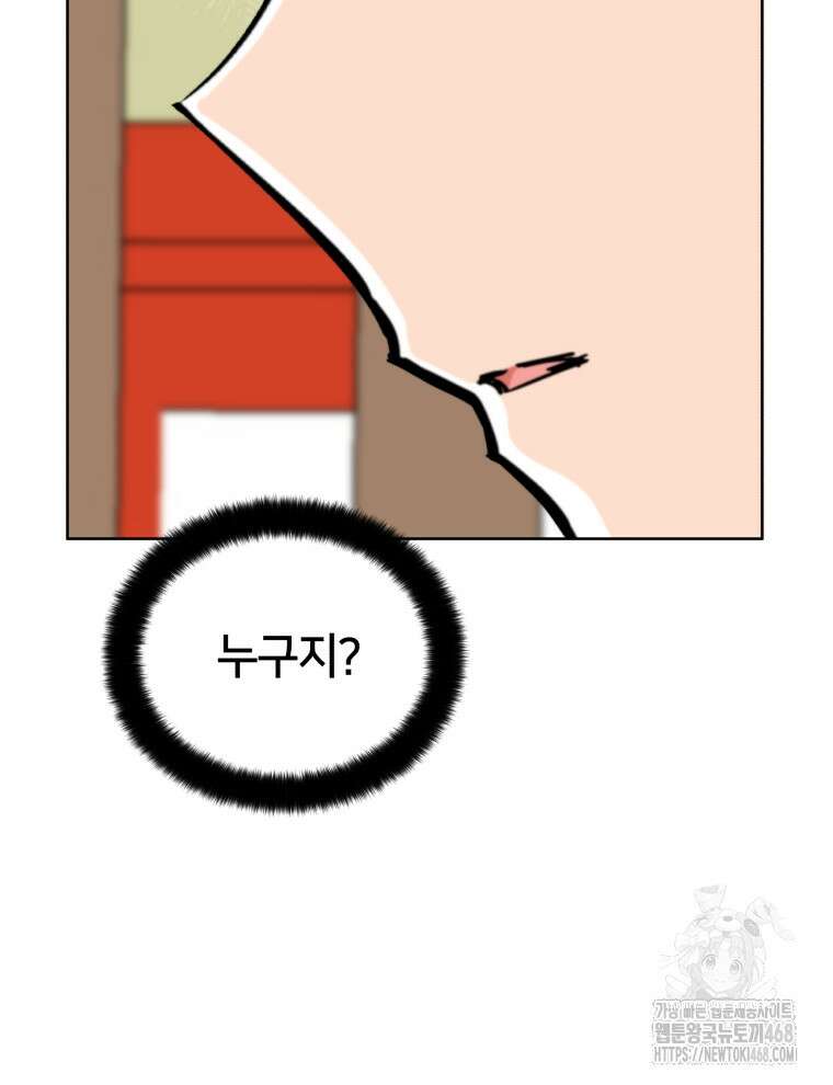 후궁계약 167화 49