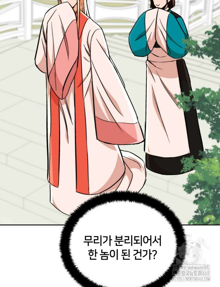후궁계약 167화 51