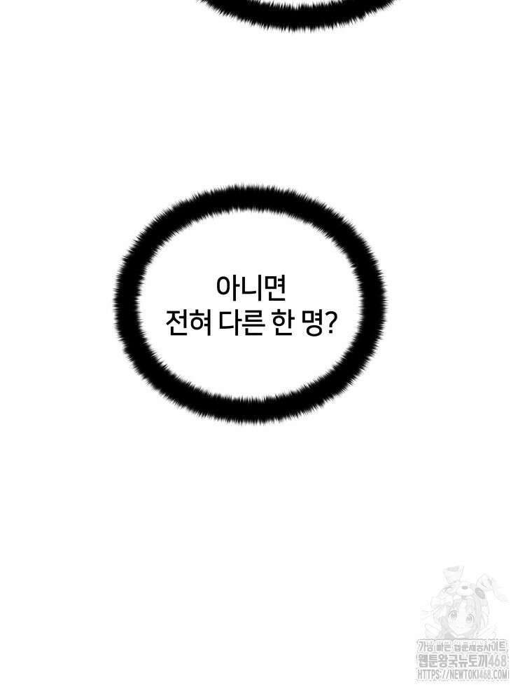후궁계약 167화 52