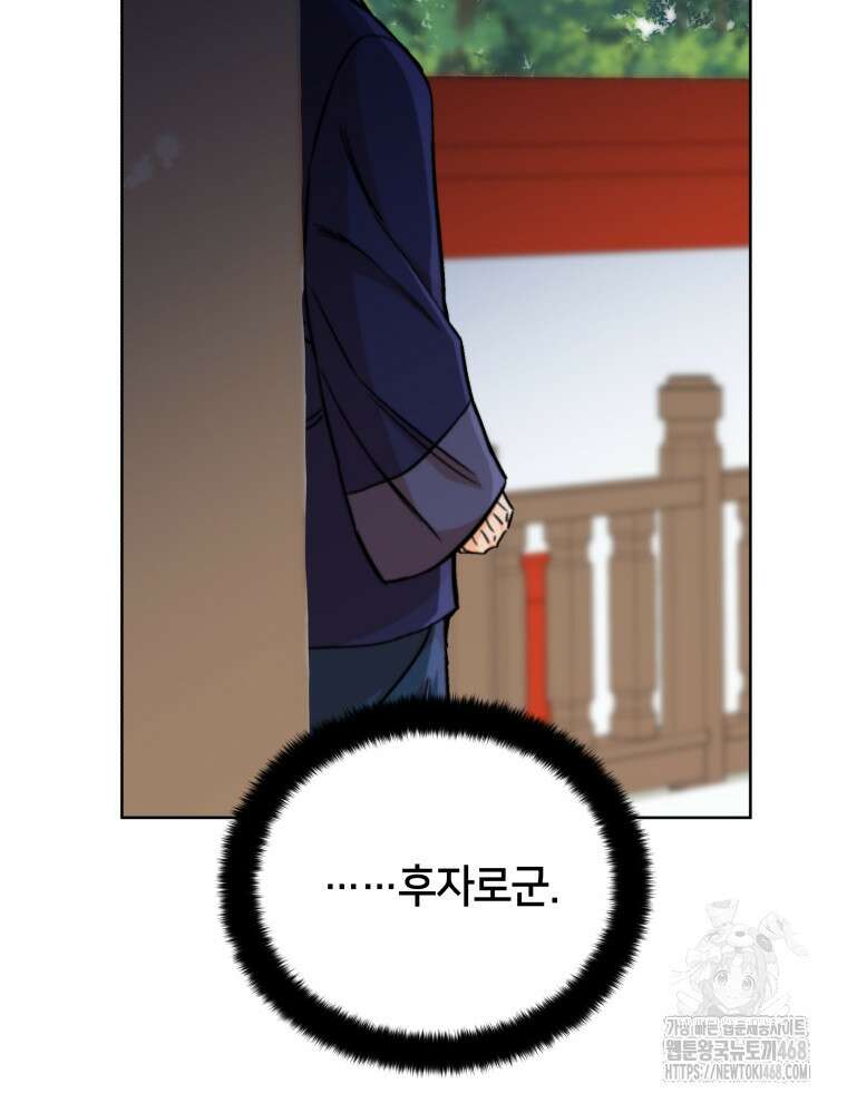 후궁계약 167화 54