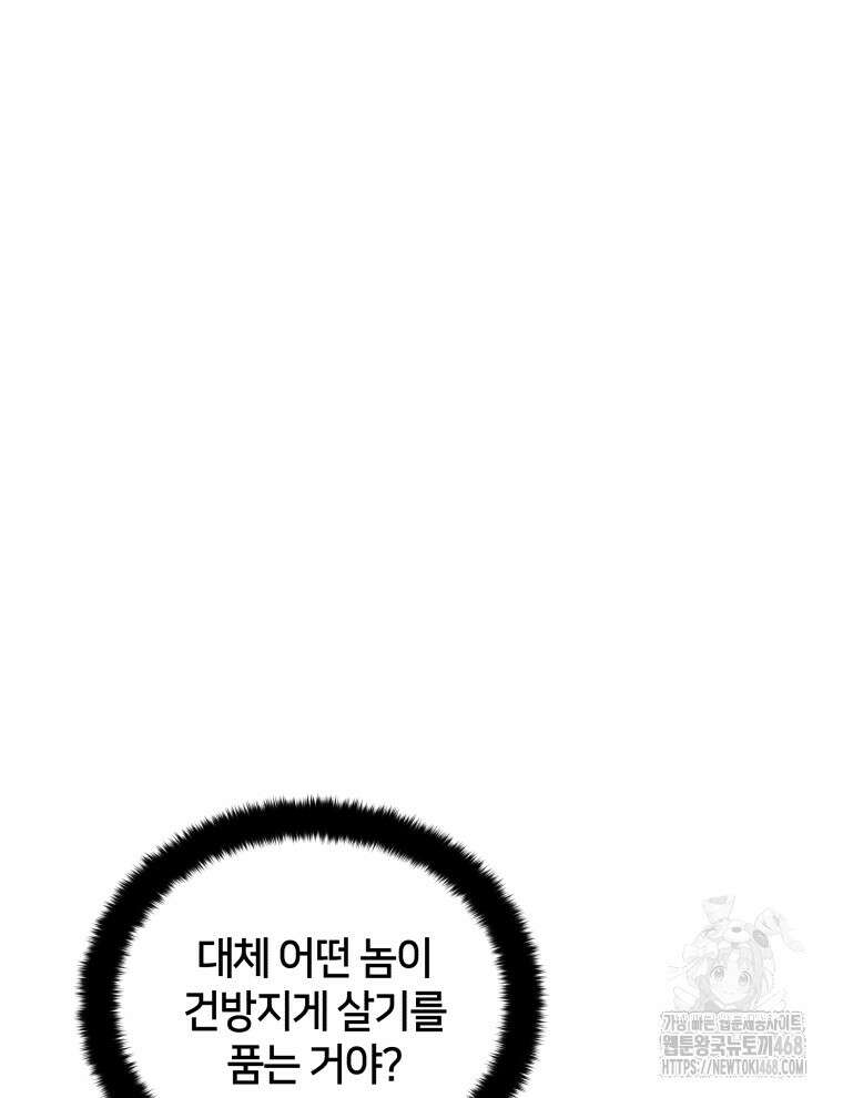 후궁계약 167화 55
