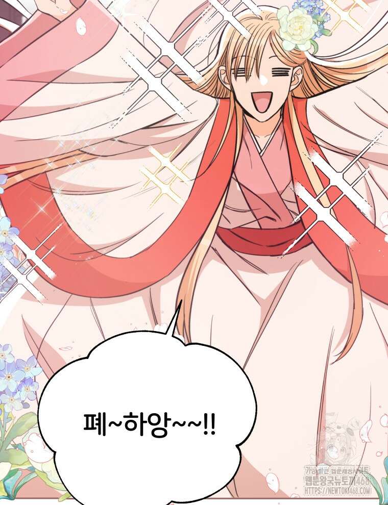 후궁계약 167화 58