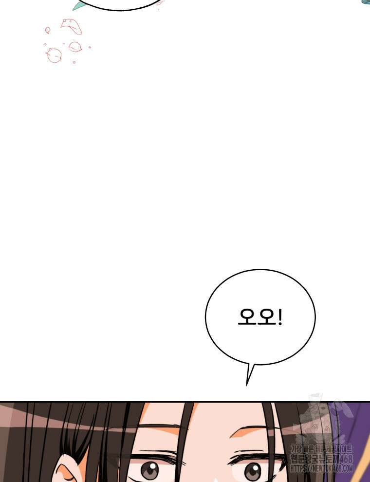 후궁계약 167화 59