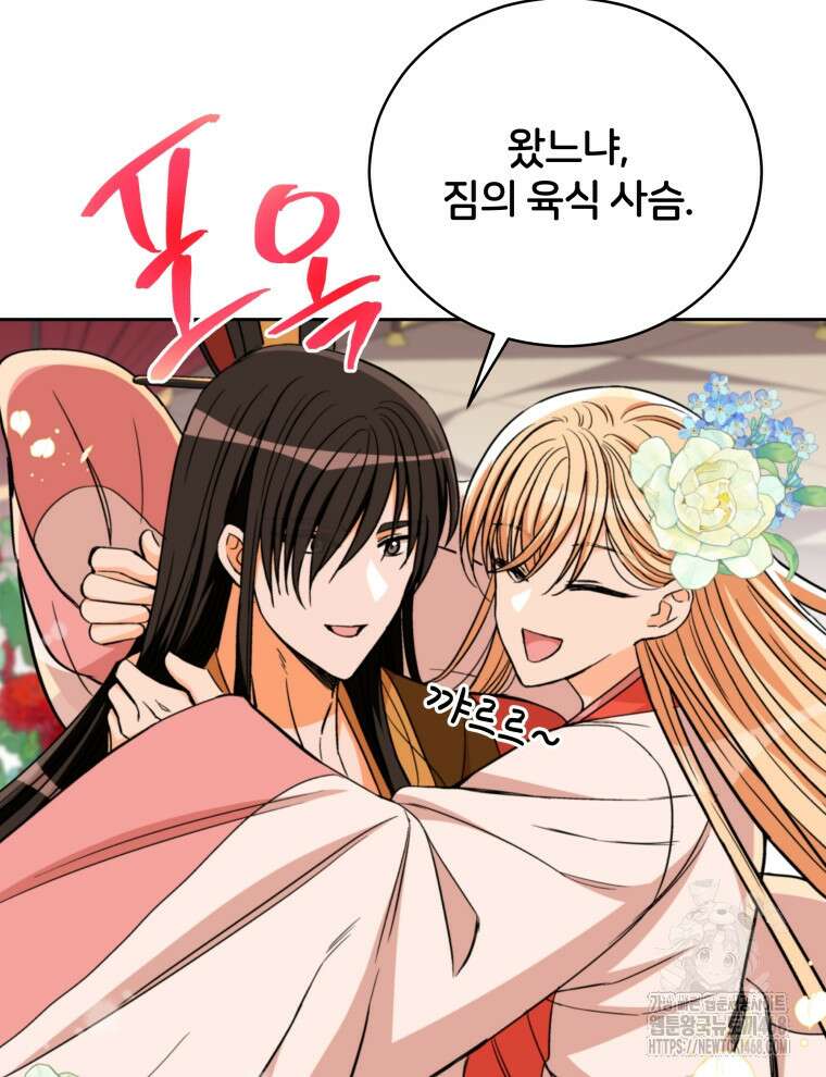 후궁계약 167화 61