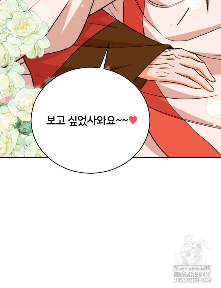 후궁계약 167화 62