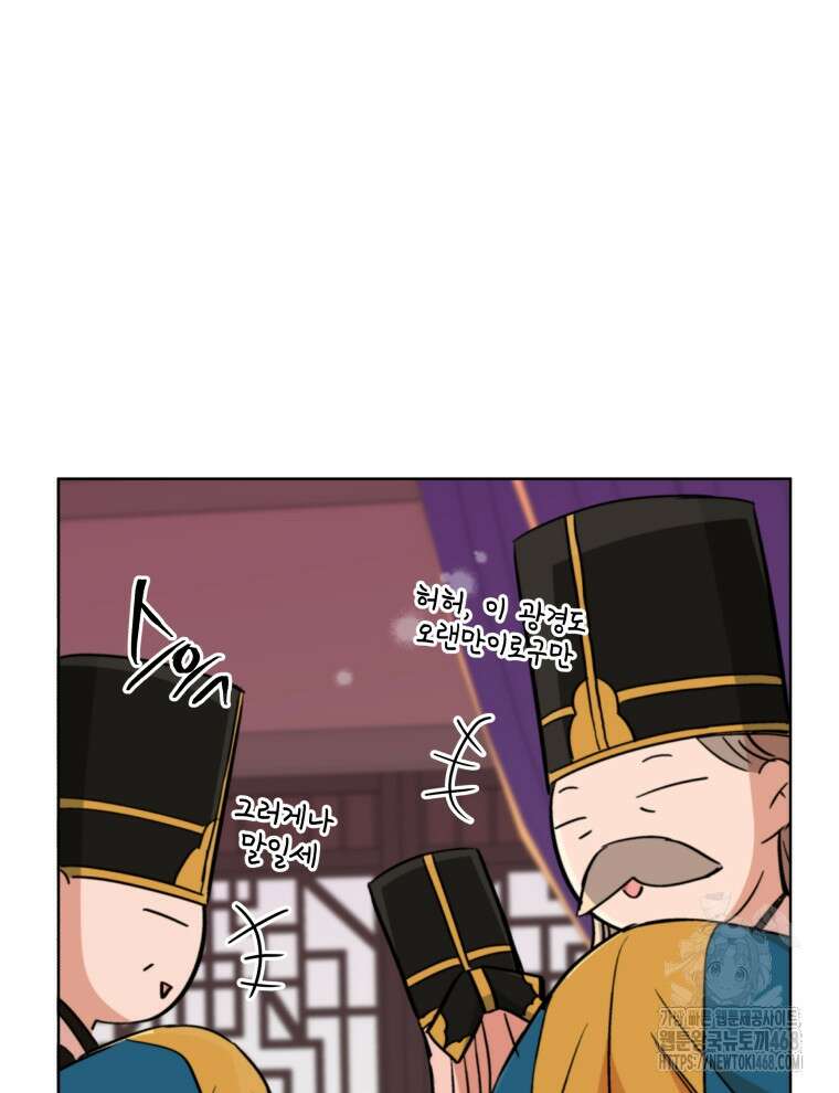 후궁계약 167화 63