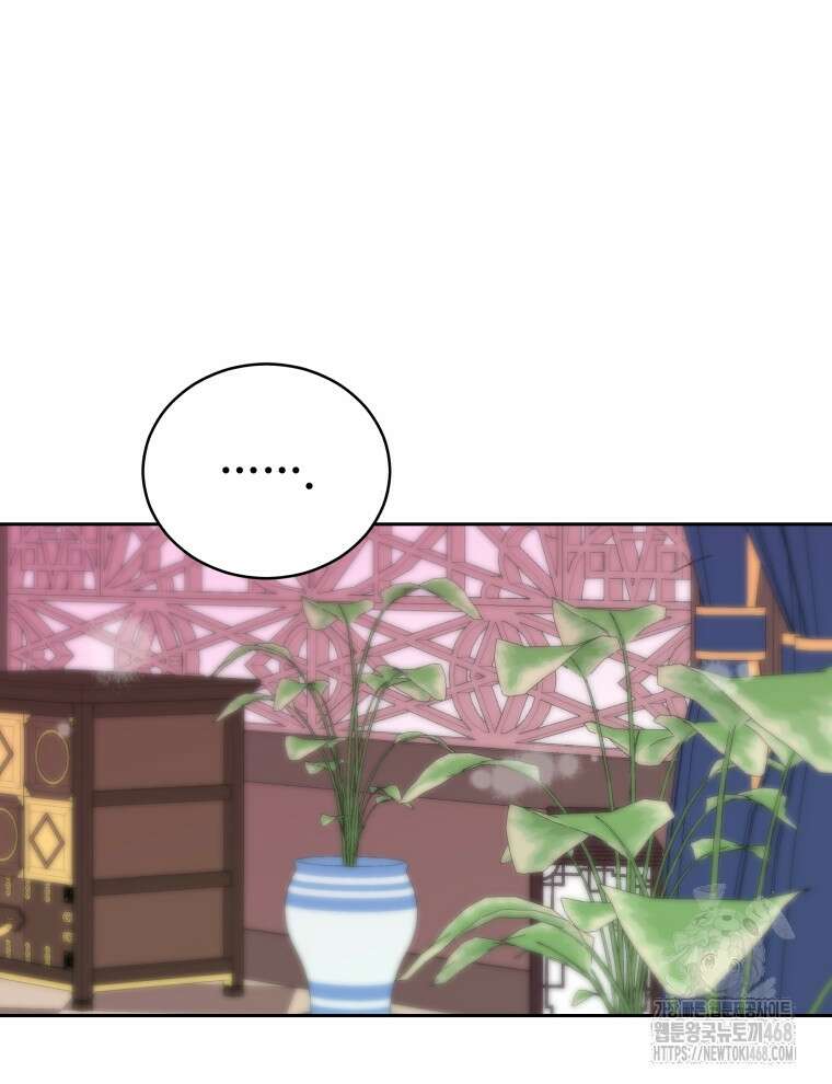 후궁계약 167화 65