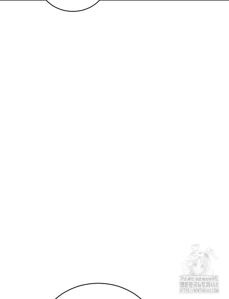 후궁계약 167화 71