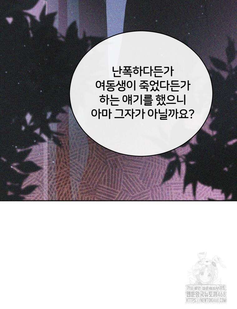 후궁계약 167화 95