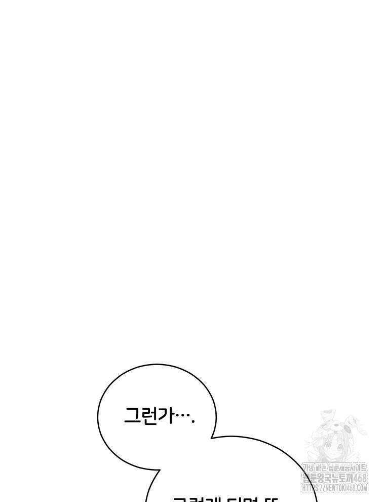 후궁계약 167화 96