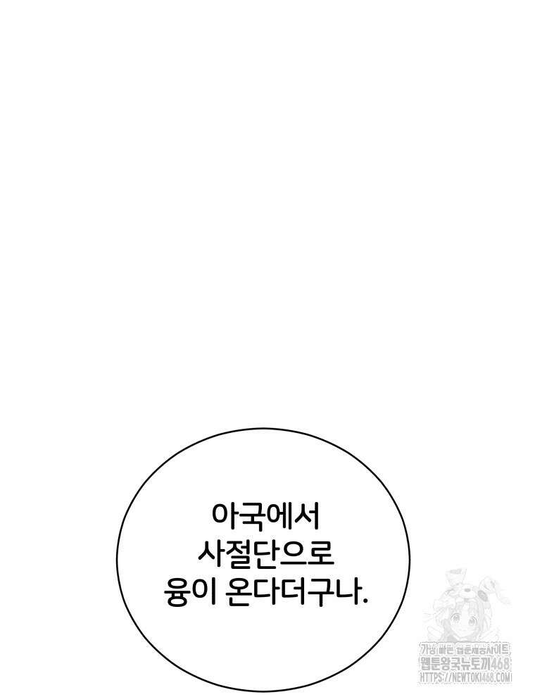 후궁계약 167화 104