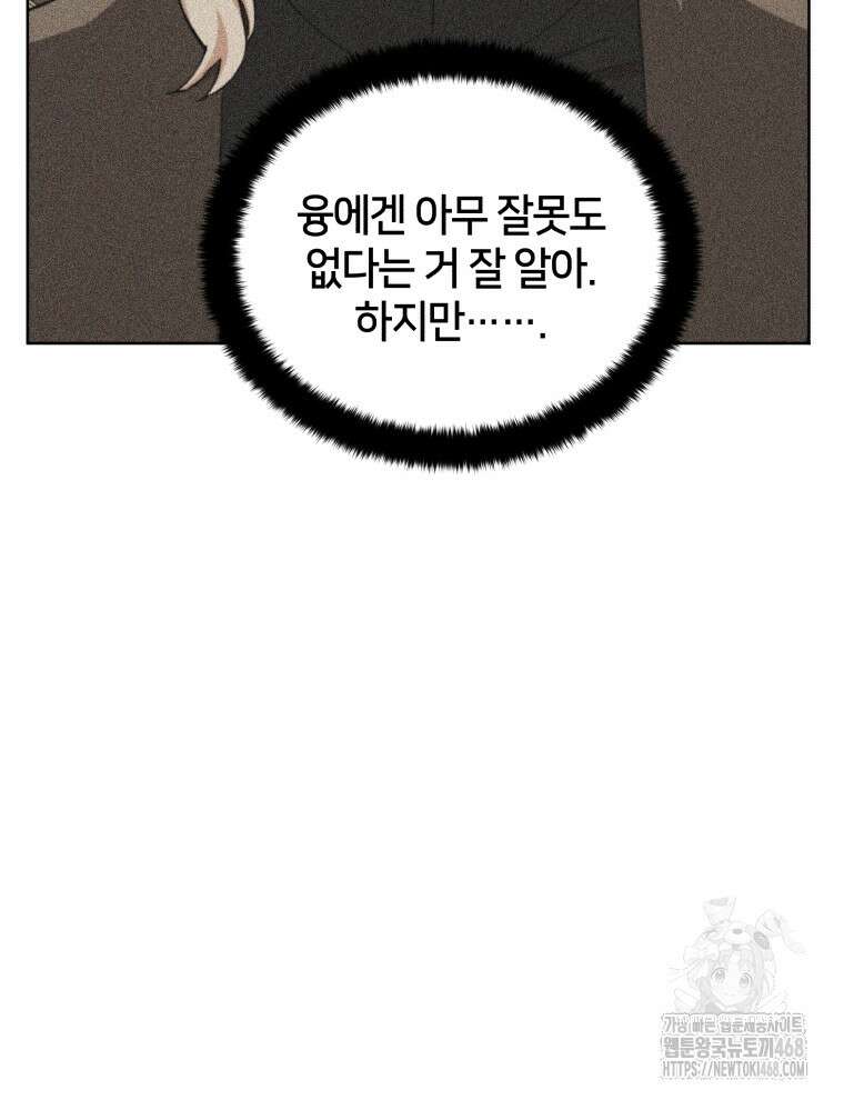 후궁계약 167화 109