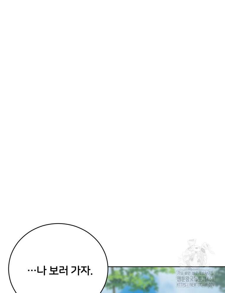 후궁계약 167화 115