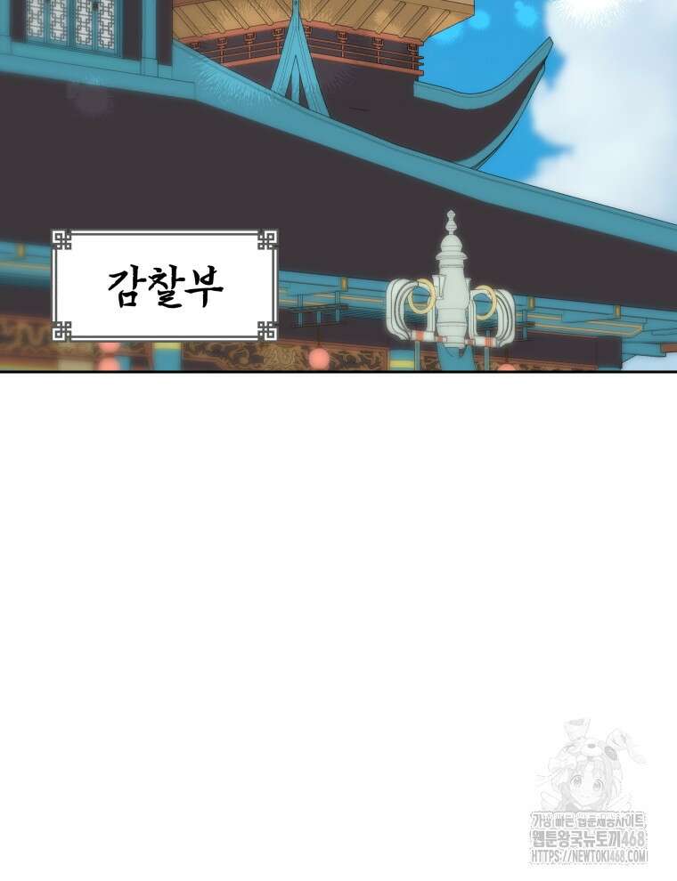 후궁계약 167화 119