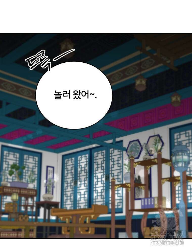 후궁계약 167화 120