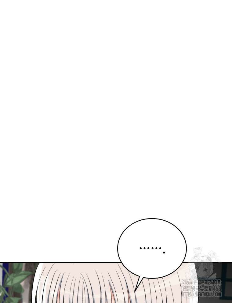 후궁계약 167화 123
