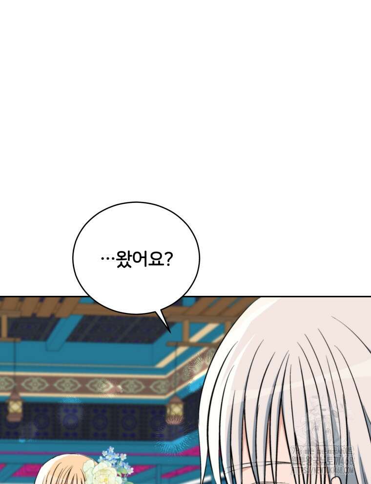 후궁계약 167화 125