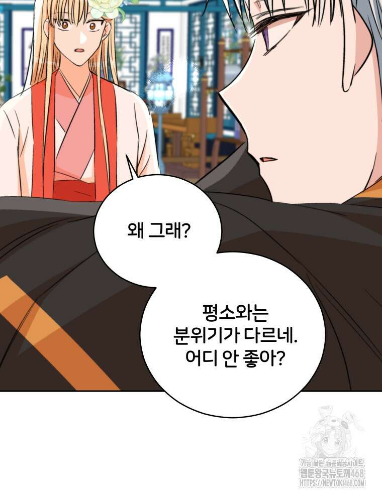 후궁계약 167화 126