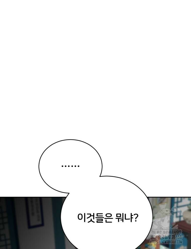 후궁계약 167화 127