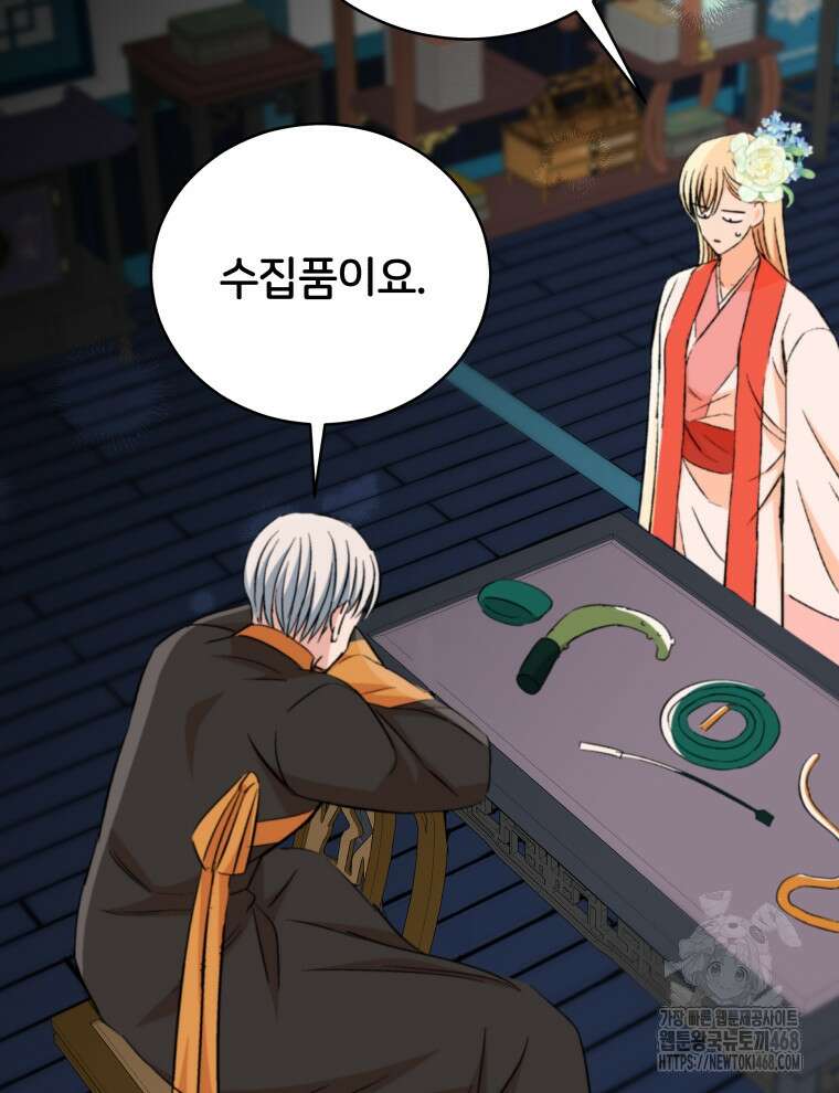 후궁계약 167화 128