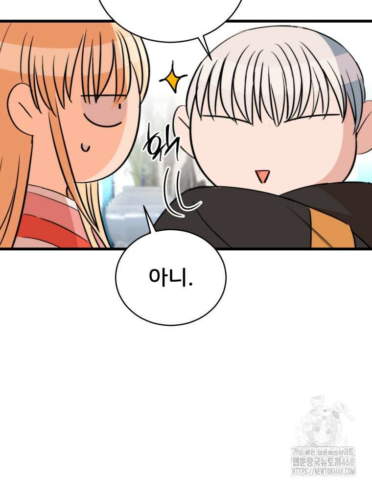 후궁계약 167화 130