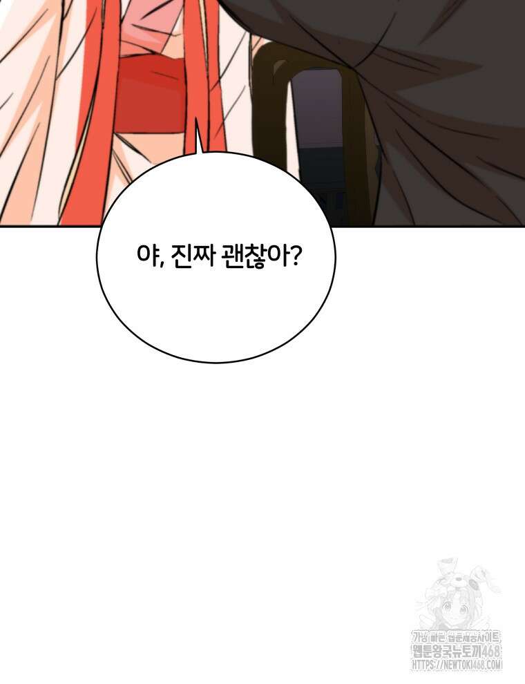 후궁계약 167화 132