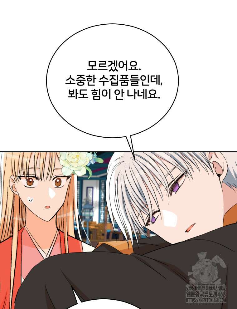 후궁계약 167화 133
