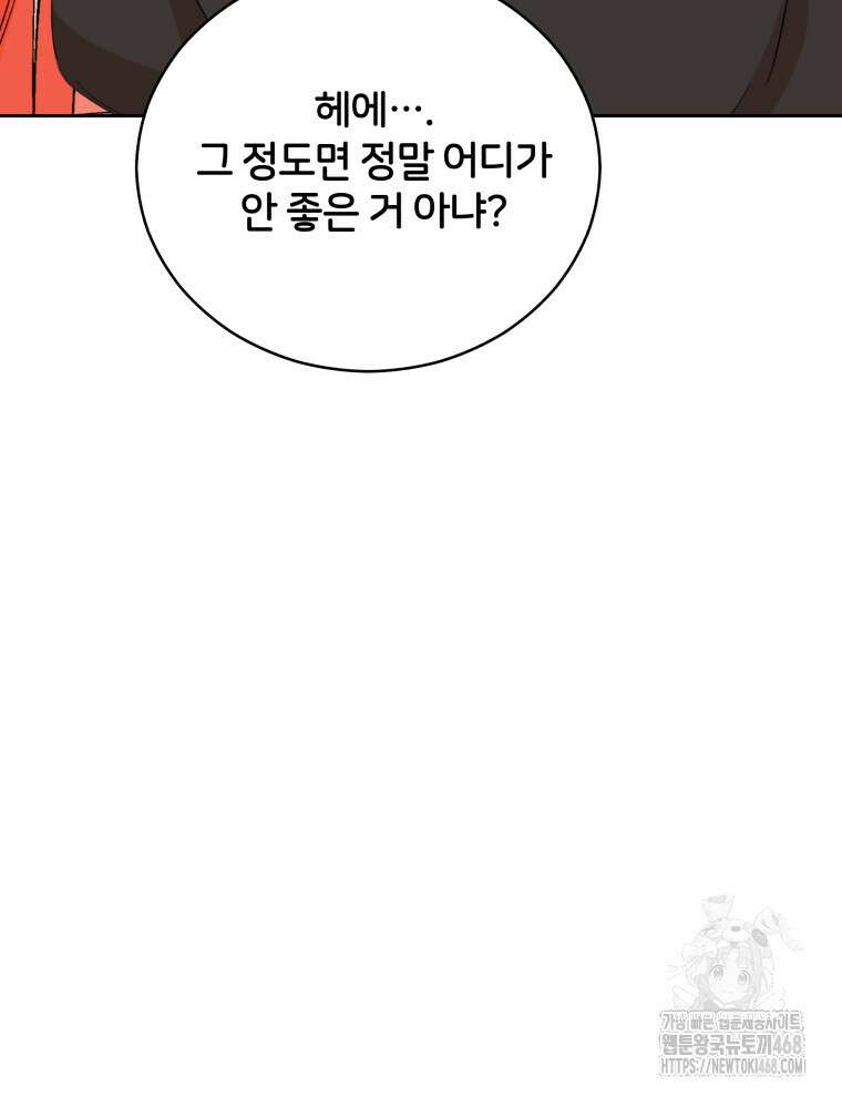 후궁계약 167화 134
