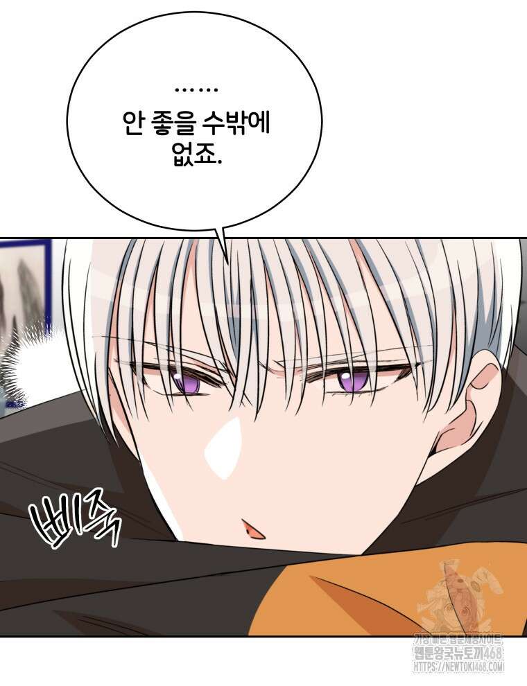 후궁계약 167화 135