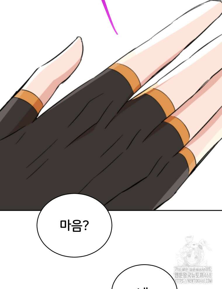 후궁계약 167화 139