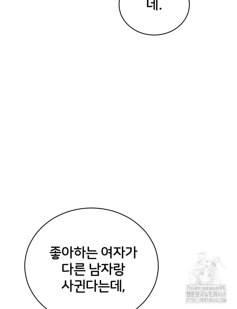 후궁계약 167화 140