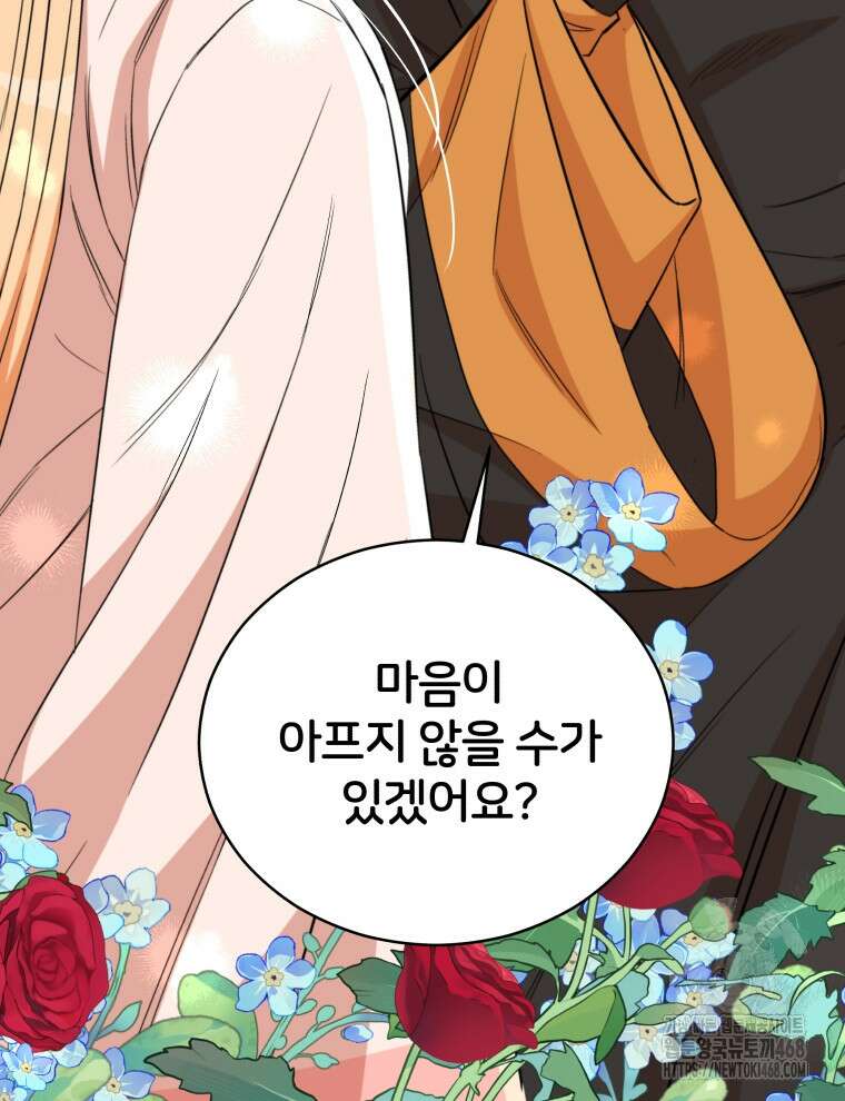 후궁계약 167화 142