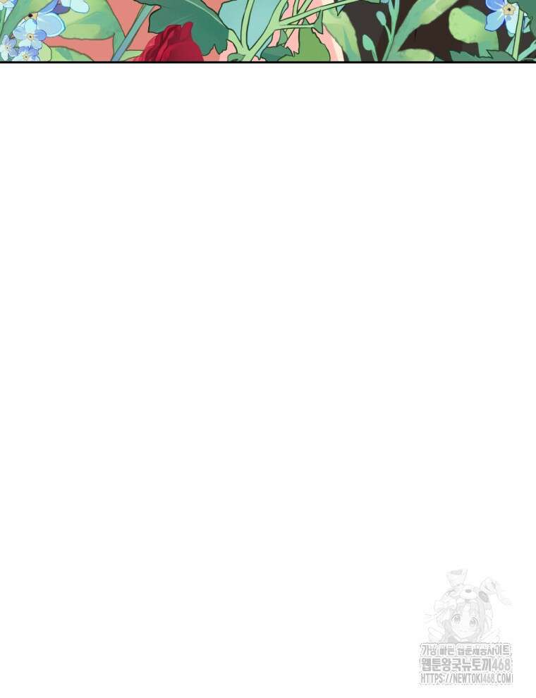 후궁계약 167화 143