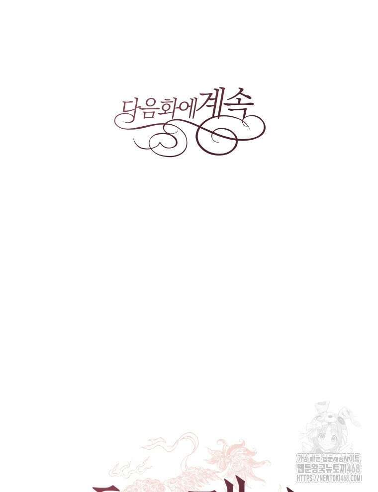 후궁계약 167화 144