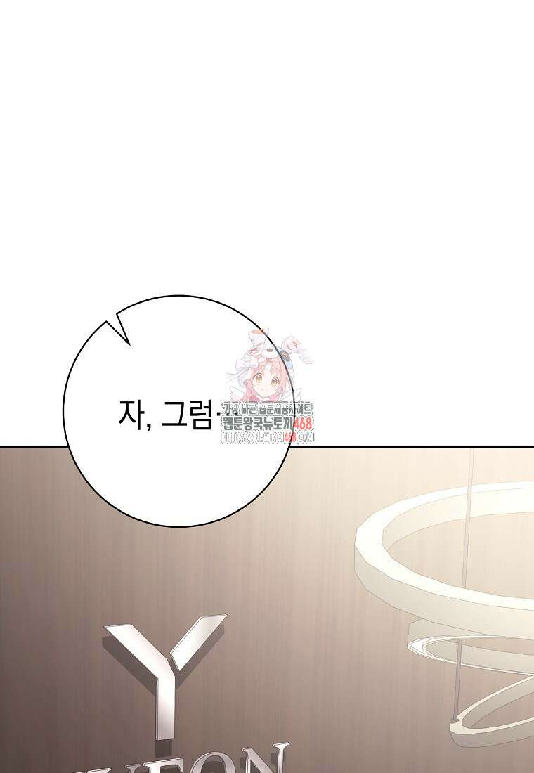 불행을 몰고 오는 천재 배우 36화 1