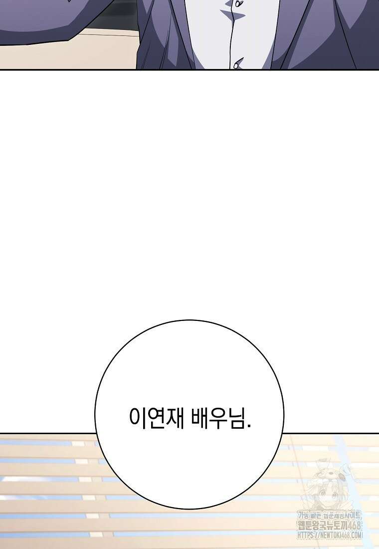 불행을 몰고 오는 천재 배우 36화 4
