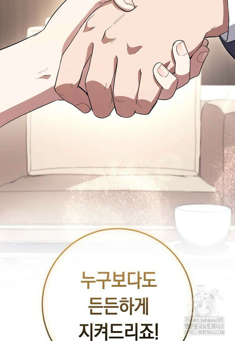 불행을 몰고 오는 천재 배우 36화 9