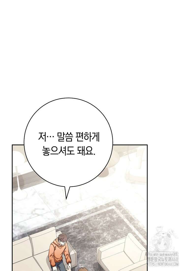 불행을 몰고 오는 천재 배우 36화 12