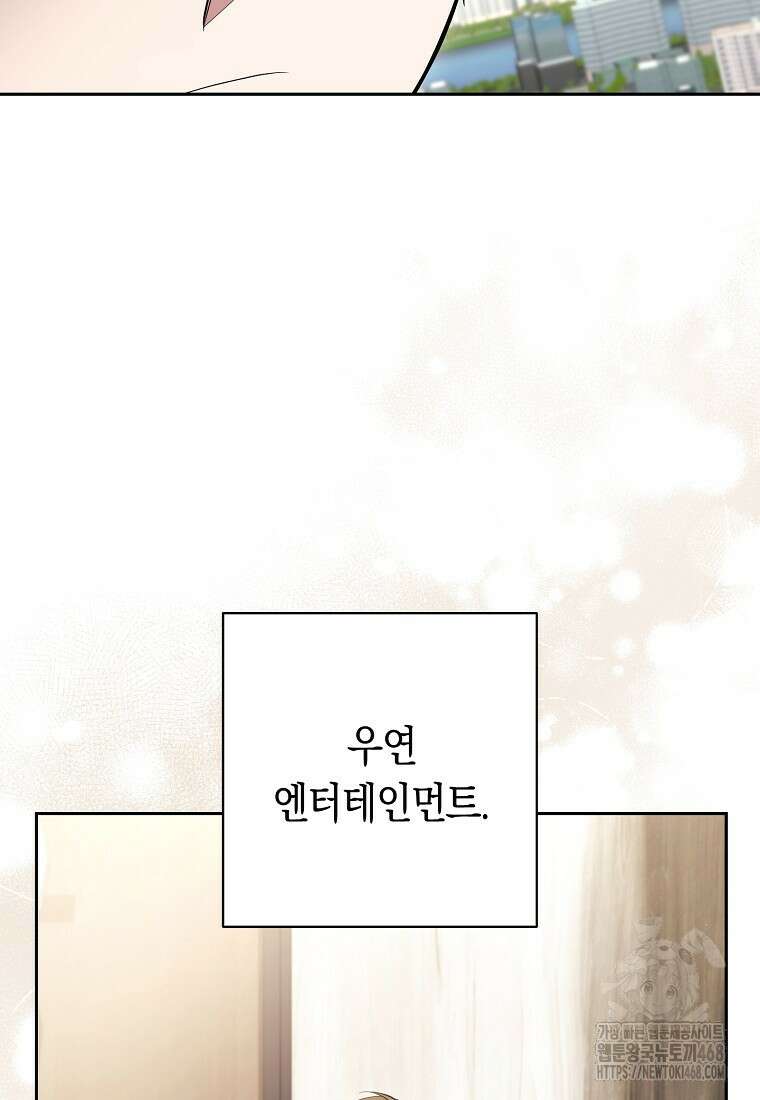 불행을 몰고 오는 천재 배우 36화 17