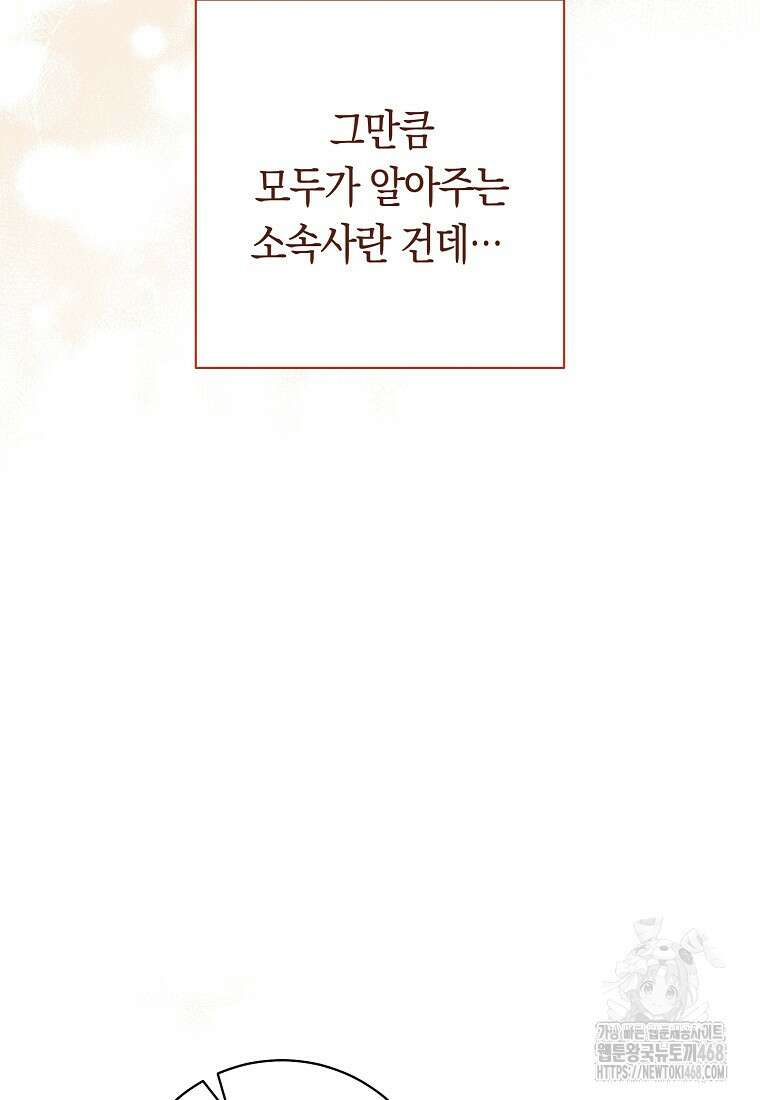 불행을 몰고 오는 천재 배우 36화 25