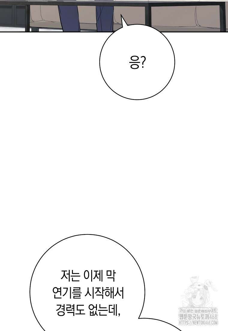 불행을 몰고 오는 천재 배우 36화 27