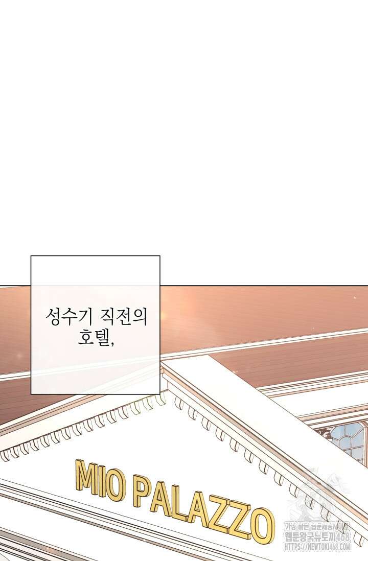 초이스 오브 초이시스 23화 3
